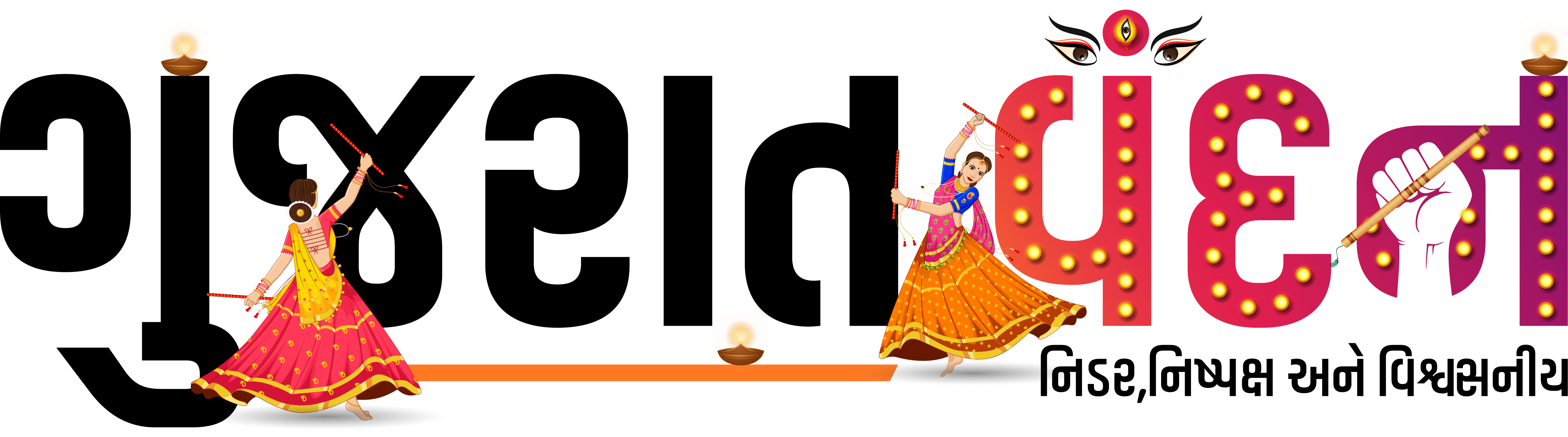 Gujarat Vatan Logo