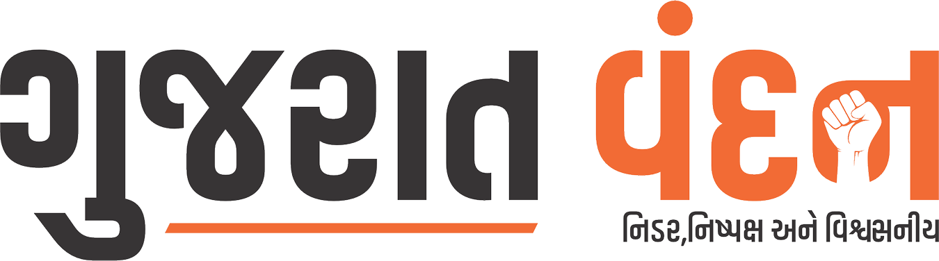 Gujarat Vatan Logo